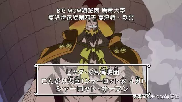《海賊王》卡二一人就和路飛打一年,BIG MOM的那些「怪物」子女
