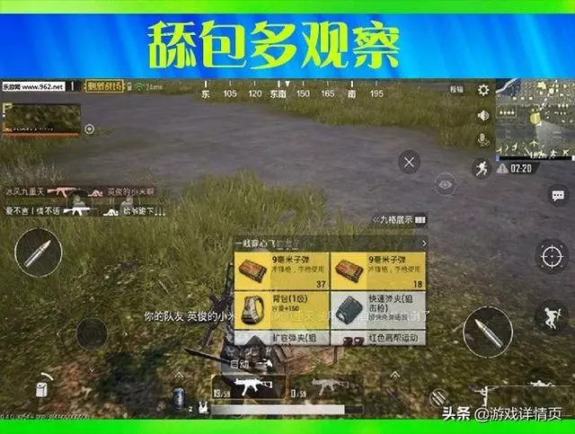 刺激戰場:菜鳥必須注意的三個細節,可有效提升50%的吃雞率
