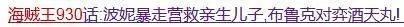 細數關於海賊王930話的那些爆笑謠言,這些小編堪稱海賊蛀蟲!