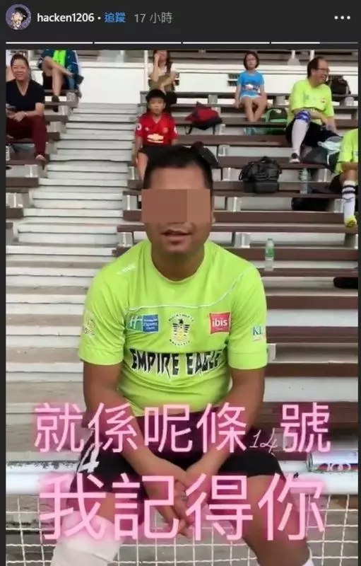 大馬踢友誼賽受傷·李克勤發火公審對手:「一點都不友誼」