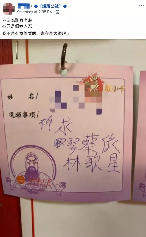 台中男拜月老「求娶蔡依林」被笑作夢,回家後竟顯靈「幫他實現願望」網暴動:太扯了!