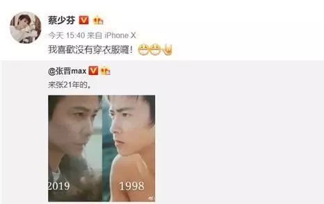張晉曬21年前對比照,蔡少芬評論令人捧腹大笑:娘娘請自重!