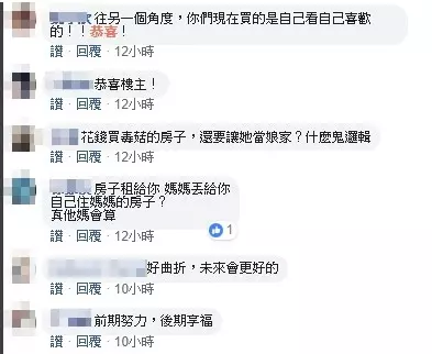 婆婆過世後,大姑威脅房租漲3倍!她「因禍得福」,住旅社半個月霸氣買房:「有家感覺真好!」