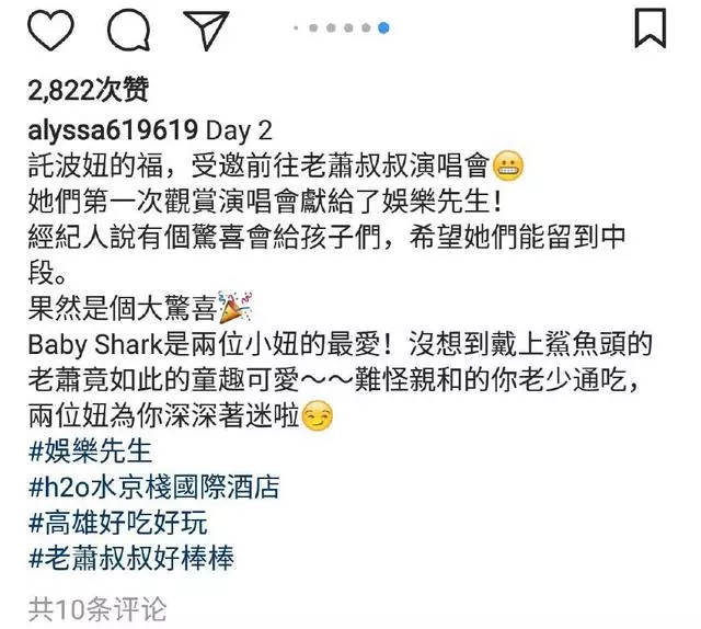咘咘、波妞首次追星!蕭敬騰唱一半給姊妹倆「送上驚喜」,賈靜雯2女兒跳舞嗨翻!