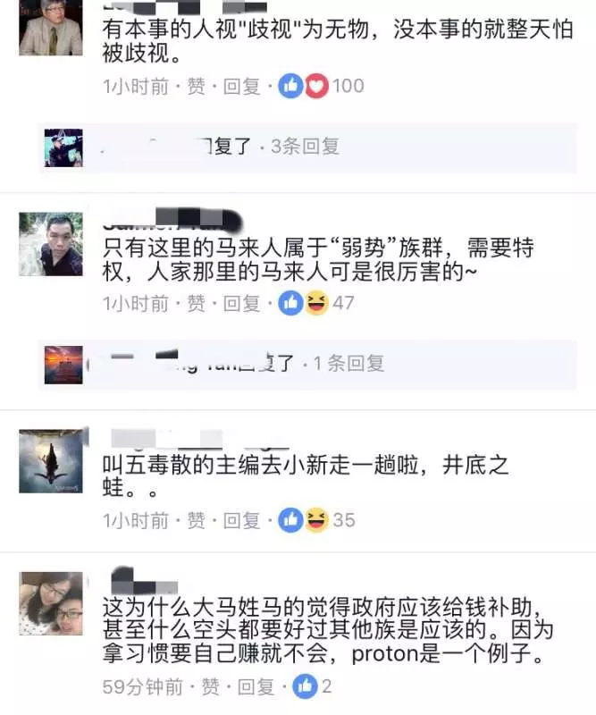 新高級官員打臉:新國馬來人不像大馬的!新國宗族都是一致的!
