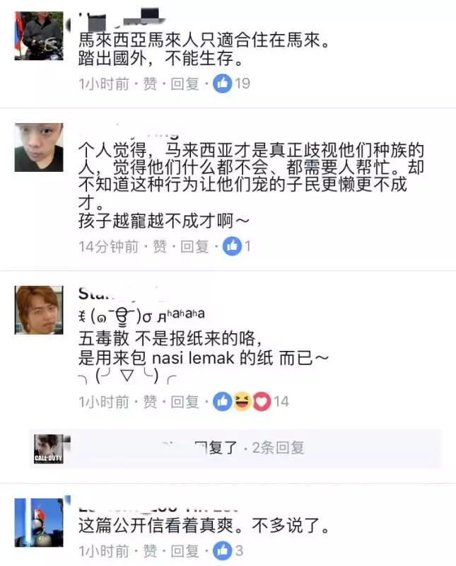 新高級官員打臉:新國馬來人不像大馬的!新國宗族都是一致的!
