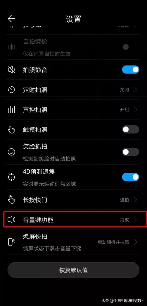 原來手機邊上這兩個鍵,在拍照時這麼關鍵!