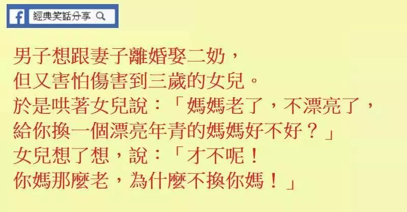 小明:「阿康,問你喔! 一個離過很多次婚姻的婦人, 我們會怎麼稱呼她?」