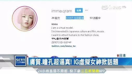 IG女神搜不到本尊?原來身分是…