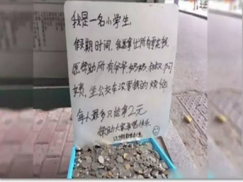 小男孩花光積蓄3500元,「零錢放在公車站」任人拿最多2元,5天後驚見「人性醜陋真面目」!