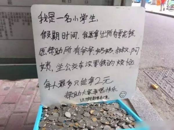 小男孩花光積蓄3500元,「零錢放在公車站」任人拿最多2元,5天後驚見「人性醜陋真面目」!