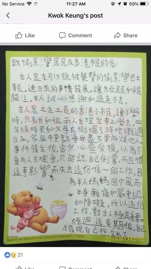 擔心失去唯一工作,巴士車長忍氣吞聲任由大媽「欺負」!