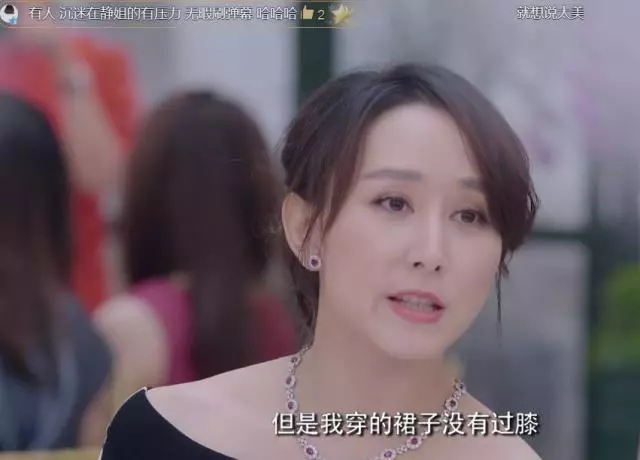 大馬豪門媳婦胡靜自爆:陪老公參加高級宴會,用左手引發的尷尬!