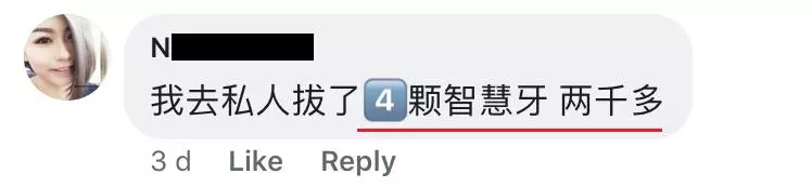 大馬醫療太棒了!私人拔牙要RM900!政府醫院竟然只需RM1?