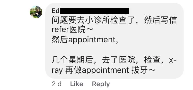 大馬醫療太棒了!私人拔牙要RM900!政府醫院竟然只需RM1?