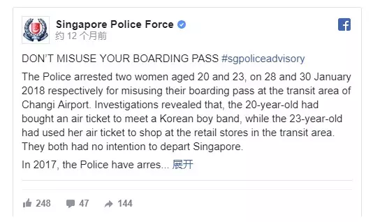樟宜機場逮捕一名女子,面臨2萬新元的罰款或者坐牢2年