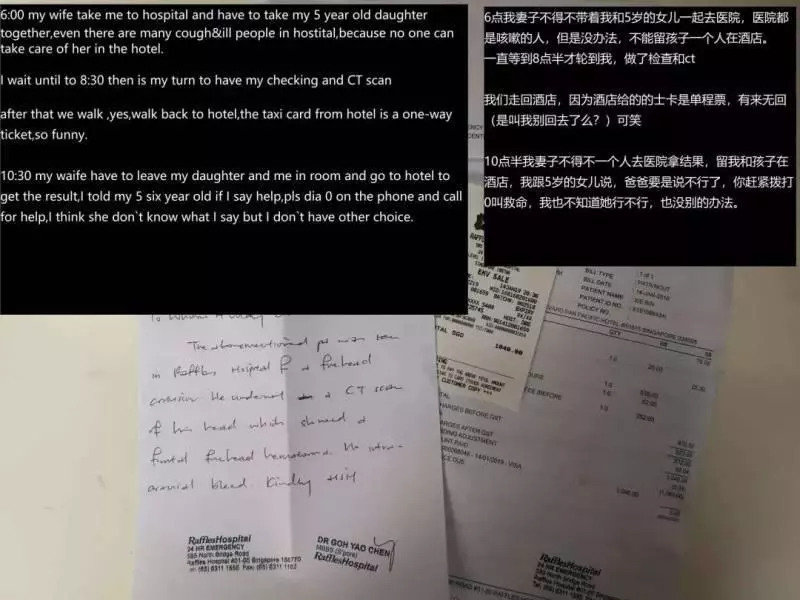一家人開開心心的來新加坡 卻遭到了泛太平洋這樣的對待!傷心極了