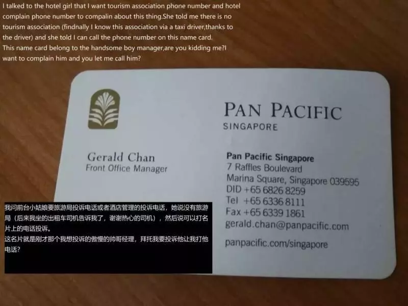 一家人開開心心的來新加坡 卻遭到了泛太平洋這樣的對待!傷心極了
