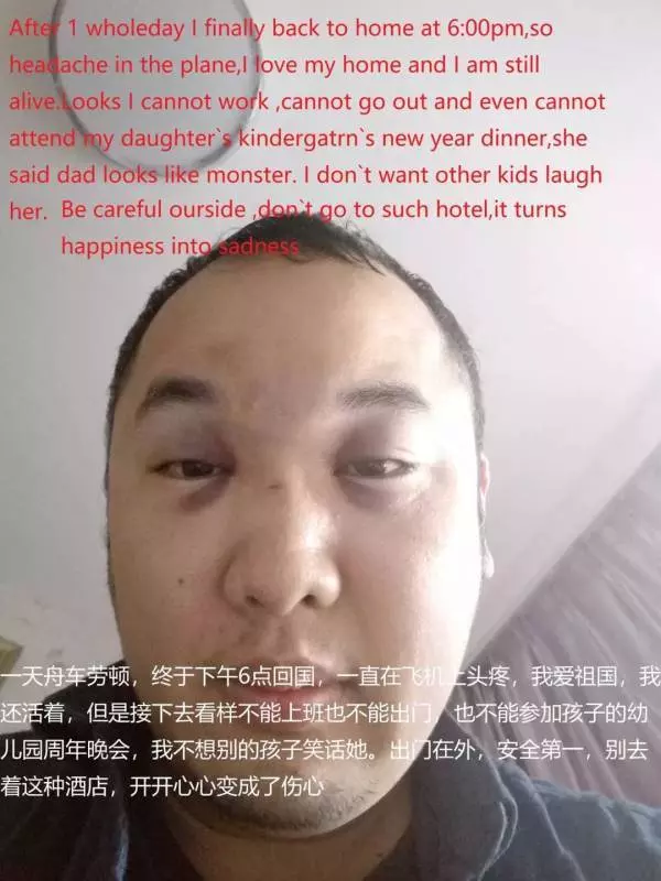 一家人開開心心的來新加坡 卻遭到了泛太平洋這樣的對待!傷心極了
