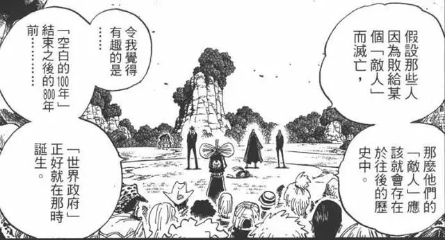 《海賊王》10大未解之謎,有生之年尾田能把這些坑都填上嗎?