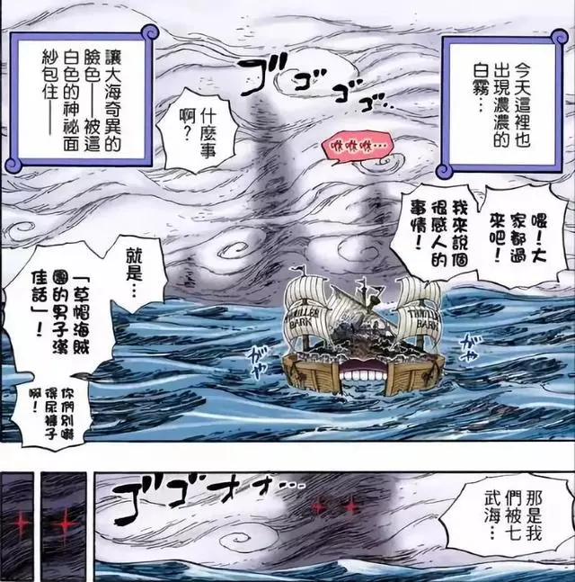 《海賊王》10大未解之謎,有生之年尾田能把這些坑都填上嗎?