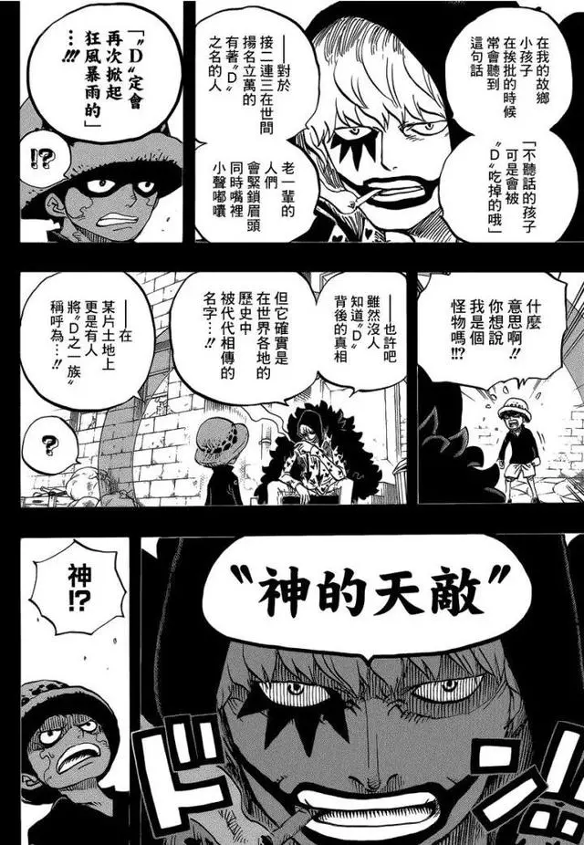 《海賊王》10大未解之謎,有生之年尾田能把這些坑都填上嗎?
