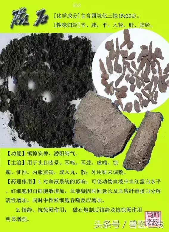 300種中草藥彩色圖譜賞析(收藏慢慢看)