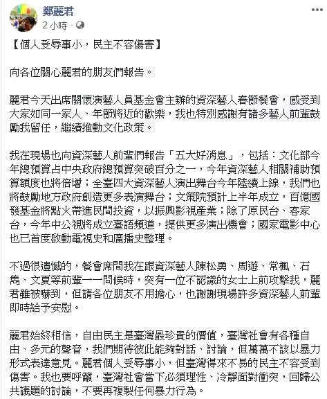 不爽文化部長!資深藝人突襲「直接賞她巴掌」現場全傻住 事後怒嗆「打她剛好而已」下場慘了