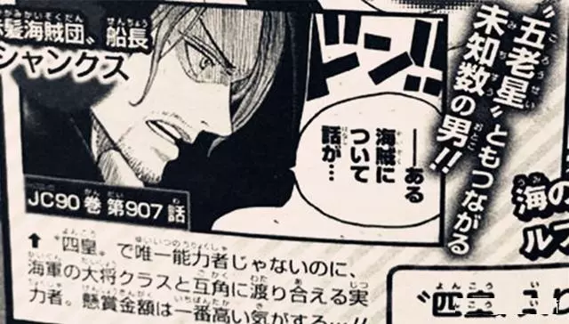 海賊王官方情報:尾田確定凱多是果實能力者,四皇和大將級別相等