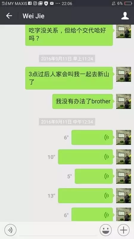【全馬通緝】好朋友同情他!才跟他寫萬字!怎知中了200多千!他卻這樣跟他朋友交代!