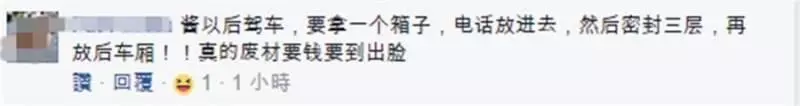 在大馬駕車,電話放在另一邊照樣給罰單!what?