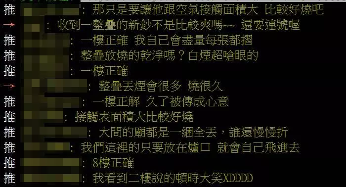為什麼金紙不能「整疊燒」?阿嬤的「神回覆」讓網友恍然大悟!