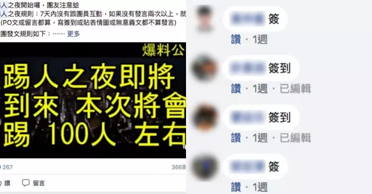 「快簽到社團否則會被踢」?驚人事實:管理員根本抓不到潛水的人!全靠這免死金牌