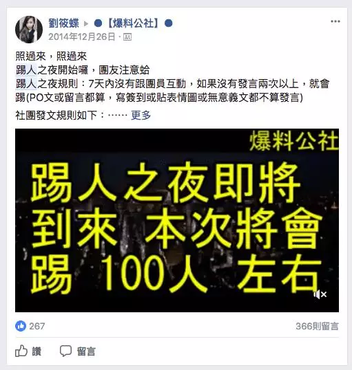 「快簽到社團否則會被踢」?驚人事實:管理員根本抓不到潛水的人!全靠這免死金牌