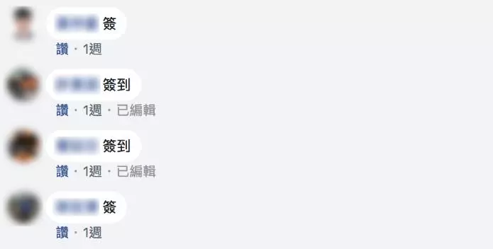 「快簽到社團否則會被踢」?驚人事實:管理員根本抓不到潛水的人!全靠這免死金牌
