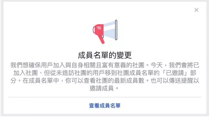 「快簽到社團否則會被踢」?驚人事實:管理員根本抓不到潛水的人!全靠這免死金牌