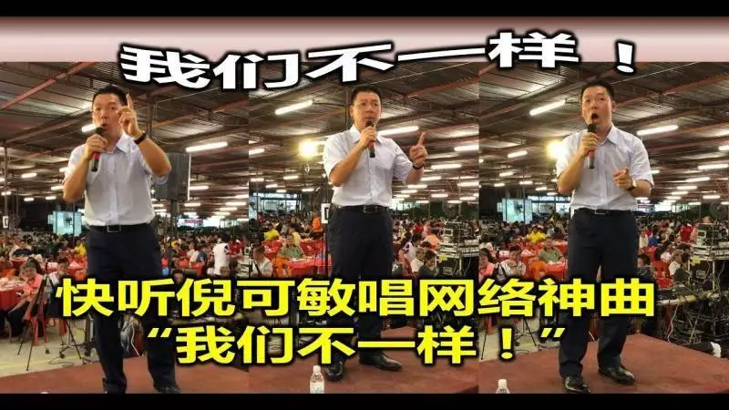希盟的「我們不一樣」變成「我們走了樣」,FB網民直言被欺騙了!!