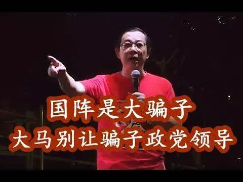 希盟的「我們不一樣」變成「我們走了樣」,FB網民直言被欺騙了!!