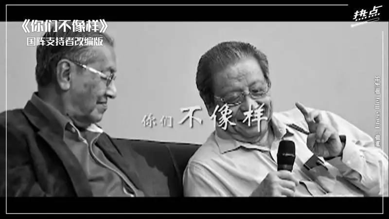 希盟的「我們不一樣」變成「我們走了樣」,FB網民直言被欺騙了!!