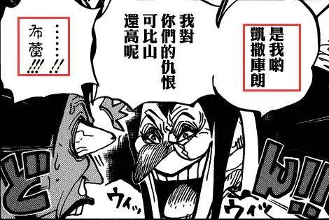 海賊王:不用爭議了,落水的並不是真大媽,船上的幹部也都是假的