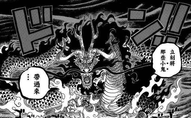 《海賊王》官宣紅髮無果實但懸賞金最高,凱多是神龍果實能力者!
