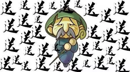 【送窮日】窮神退善迎財神!8秒內分享出去好運倍增800倍,2019年財神整年住在你家
