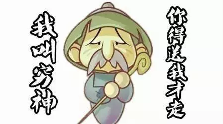 【送窮日】窮神退善迎財神!8秒內分享出去好運倍增800倍,2019年財神整年住在你家
