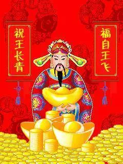 【送窮日】窮神退善迎財神!8秒內分享出去好運倍增800倍,2019年財神整年住在你家