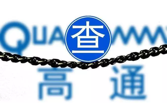 禁止向華為出口晶片!高通卻幾乎被華人收購,出價萬億毫不手軟