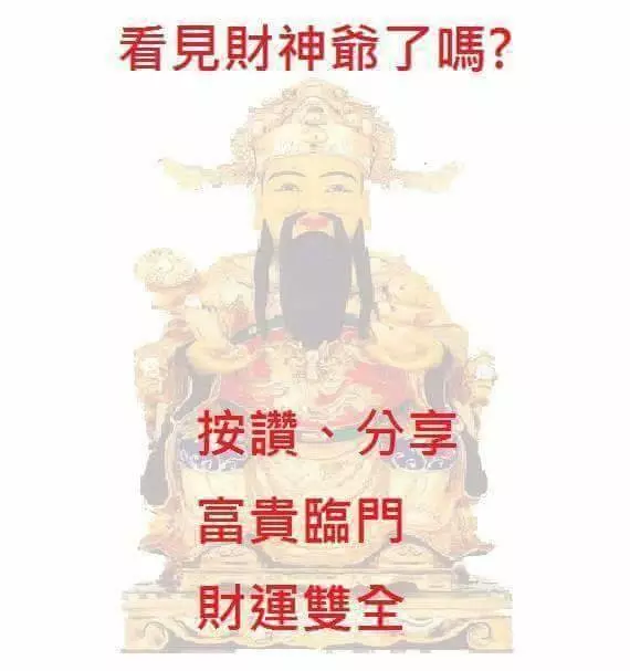 2019豬年【初一】財氣爆發的四個生肖,有你嗎?