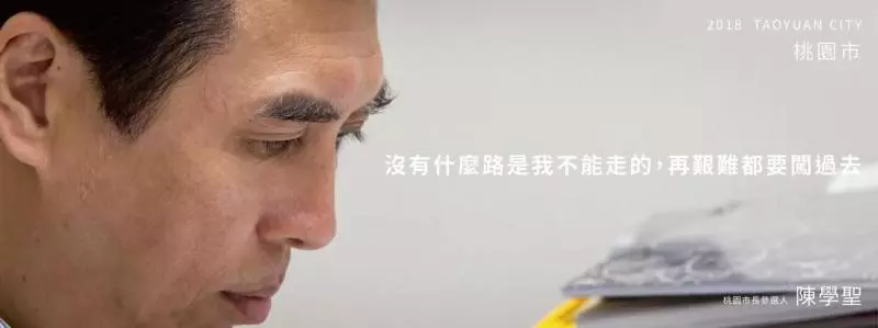走出中壢安樂窩 陳學聖不排除轉戰八德大溪立委