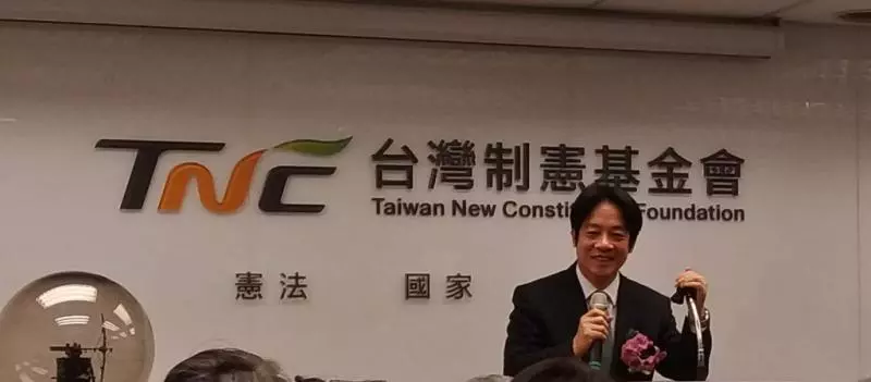賴清德:現在的憲法是為中國制定 台灣需要新憲法