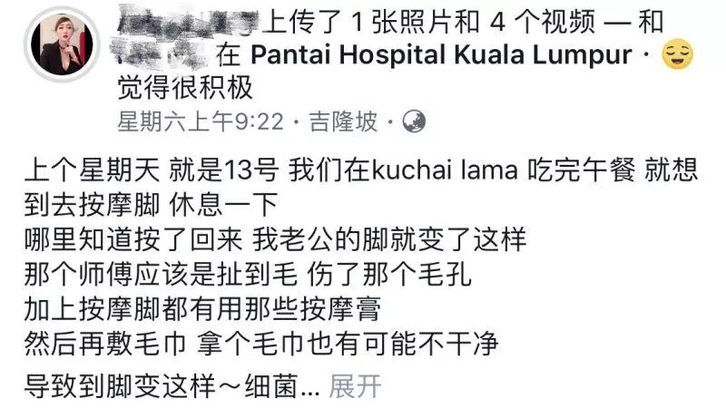 【今日瘋傳】去了這家按摩院後腳染上超級細菌!原來將多人中招過了!