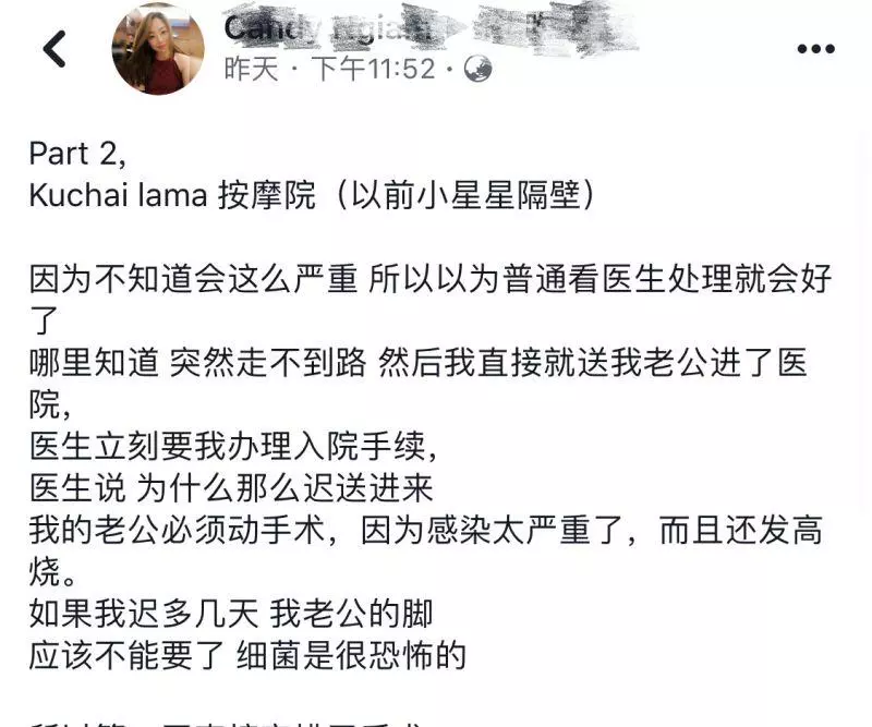 【今日瘋傳】去了這家按摩院後腳染上超級細菌!原來將多人中招過了!